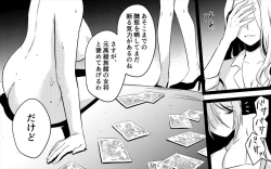 Page 33 of Koukyuu Ryokan no Okami Ura Video Joyuu ni Tenraku