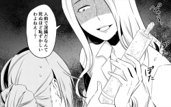 Page 37 of Koukyuu Ryokan no Okami Ura Video Joyuu ni Tenraku