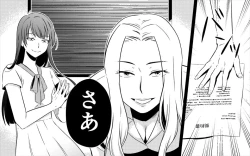 Page 53 of Koukyuu Ryokan no Okami Ura Video Joyuu ni Tenraku