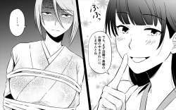 Page 59 of Koukyuu Ryokan no Okami Ura Video Joyuu ni Tenraku