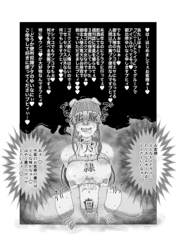 Page 12 of Benjo Dorei Idol Yuina 2