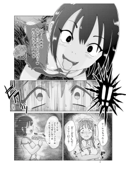 Page 15 of Benjo Dorei Idol Yuina 2