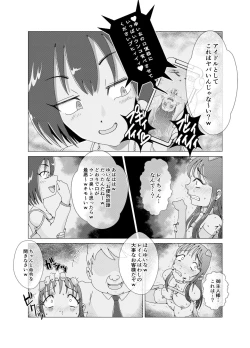 Page 16 of Benjo Dorei Idol Yuina 2