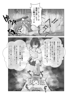 Page 17 of Benjo Dorei Idol Yuina 2