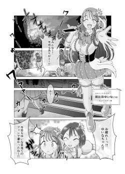 Page 2 of Benjo Dorei Idol Yuina 2