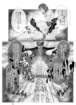 Page 32 of Benjo Dorei Idol Yuina 2