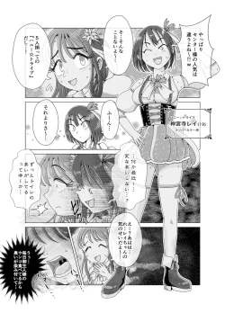 Page 3 of Benjo Dorei Idol Yuina 2