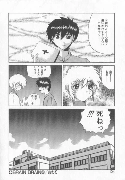 Page 102 of Brain Drain