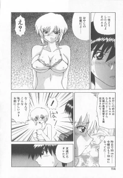 Page 112 of Brain Drain