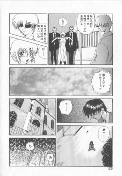 Page 124 of Brain Drain