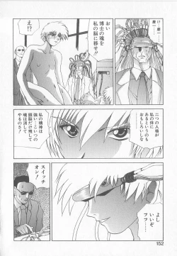 Page 150 of Brain Drain