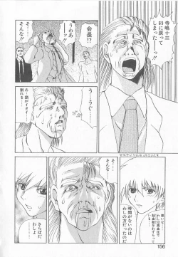 Page 154 of Brain Drain