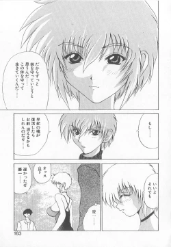 Page 161 of Brain Drain