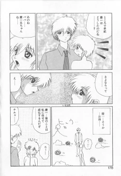 Page 176 of Brain Drain