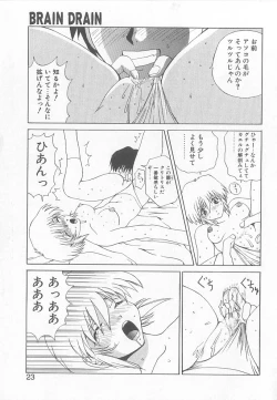 Page 21 of Brain Drain