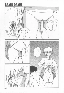 Page 33 of Brain Drain