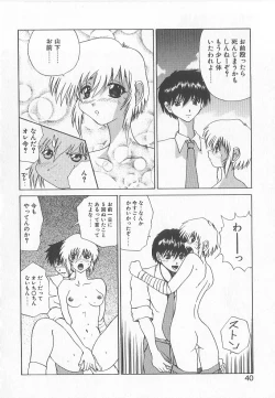 Page 38 of Brain Drain