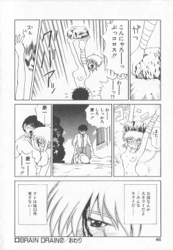 Page 44 of Brain Drain