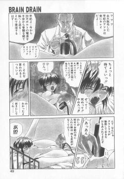 Page 47 of Brain Drain