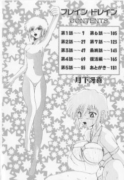 Page 4 of Brain Drain