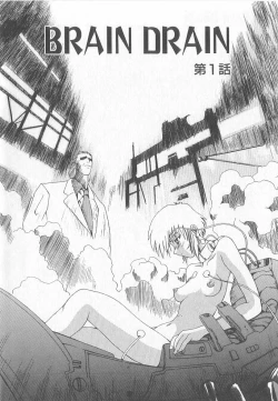 Page 5 of Brain Drain