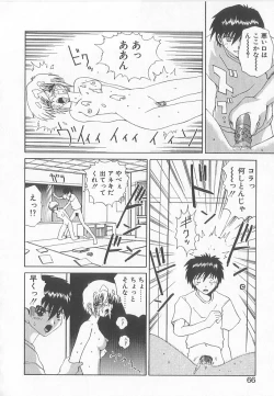 Page 64 of Brain Drain