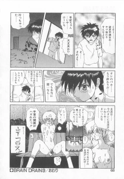 Page 66 of Brain Drain