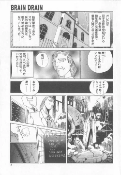 Page 6 of Brain Drain