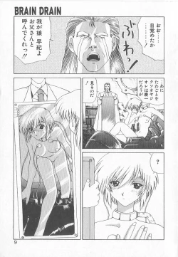 Page 7 of Brain Drain