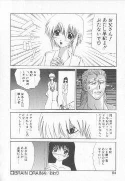 Page 82 of Brain Drain