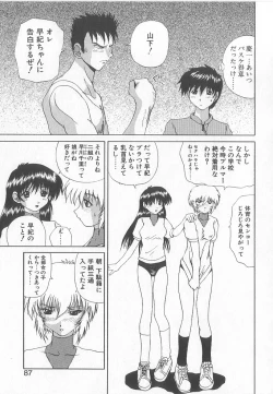 Page 85 of Brain Drain