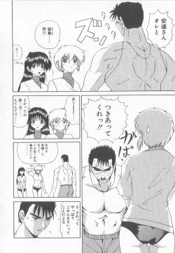 Page 86 of Brain Drain