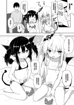 Page 15 of Zoku Ponkotsu Succubus-chan