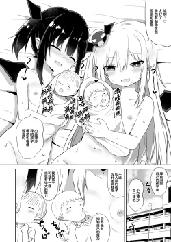 Page 27 of Zoku Ponkotsu Succubus-chan