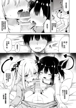 Page 2 of Zoku Ponkotsu Succubus-chan