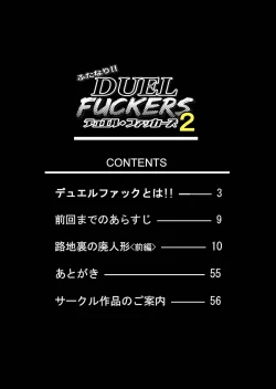 Page 3 of Futanari!! Duel Fuckers 2Zenpen