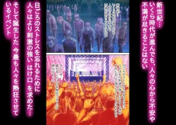 Page 80 of Futanari!! Duel Fuckers 2Zenpen