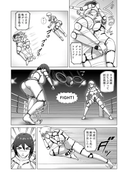 Page 89 of Futanari!! Duel Fuckers 2Zenpen