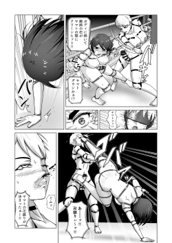 Page 91 of Futanari!! Duel Fuckers 2Zenpen