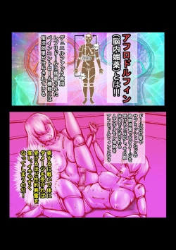 Page 9 of Futanari!! Duel Fuckers 2Zenpen