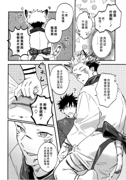 Page 11 of FUSHI TO NEKO