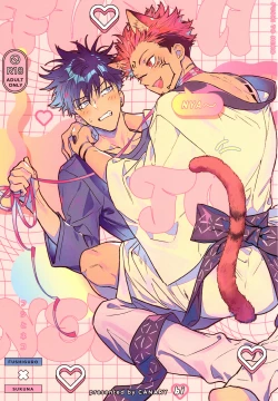 Page 1 of FUSHI TO NEKO