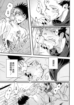 Page 30 of FUSHI TO NEKO