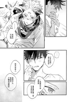 Page 32 of FUSHI TO NEKO