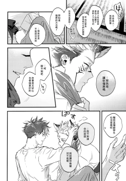 Page 33 of FUSHI TO NEKO