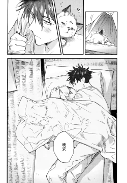 Page 39 of FUSHI TO NEKO