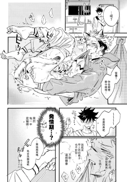 Page 43 of FUSHI TO NEKO