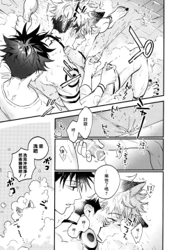 Page 46 of FUSHI TO NEKO