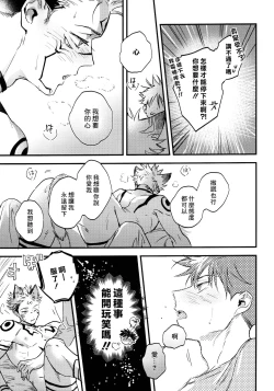 Page 48 of FUSHI TO NEKO