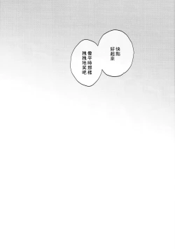 Page 54 of FUSHI TO NEKO